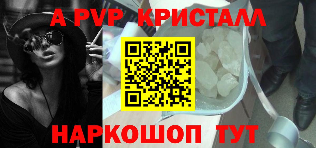Alpha PVP Crystall  что такое   Alpha-PVP кристаллы  Альфа ПВП крисы CK  Зеленогорск  Вход с VPN 