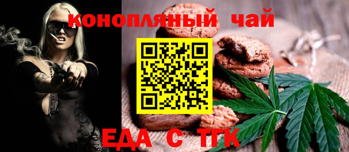Печенье с ТГК марихуана Зеленогорск