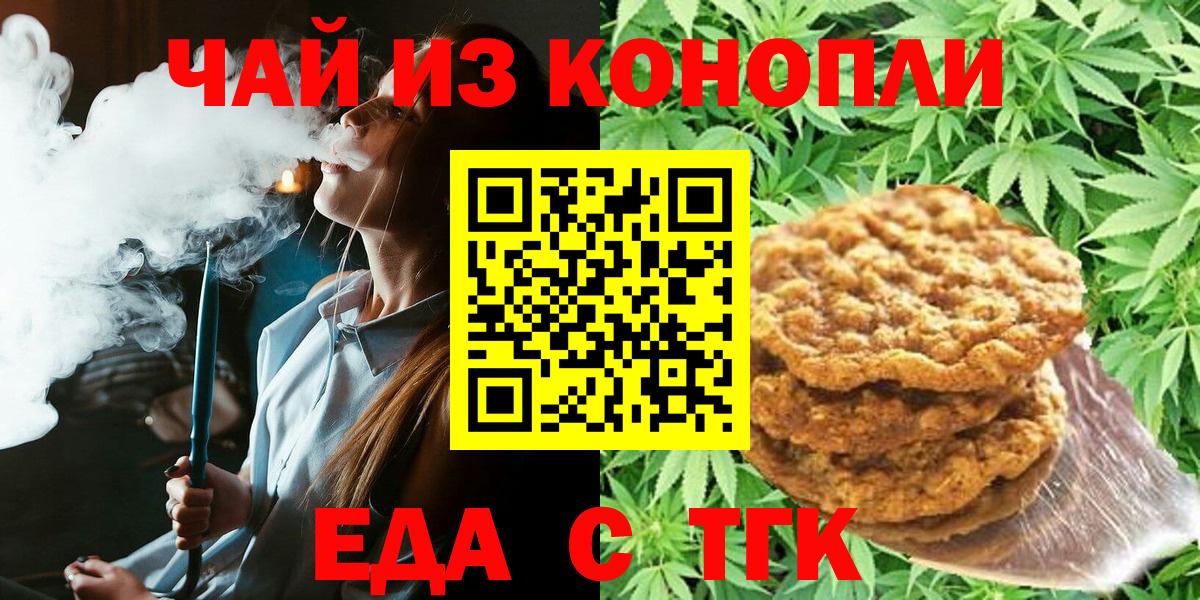 Зеленогорск  Еда ТГК конопля  Вход с VPN 