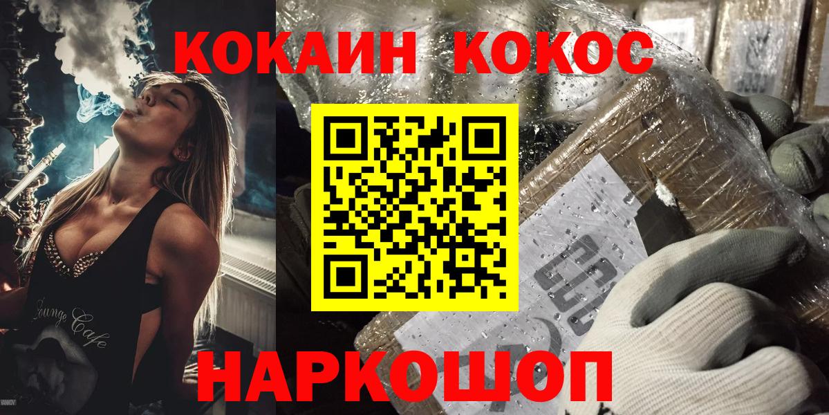 КОКАИН VHQ Зеленогорск