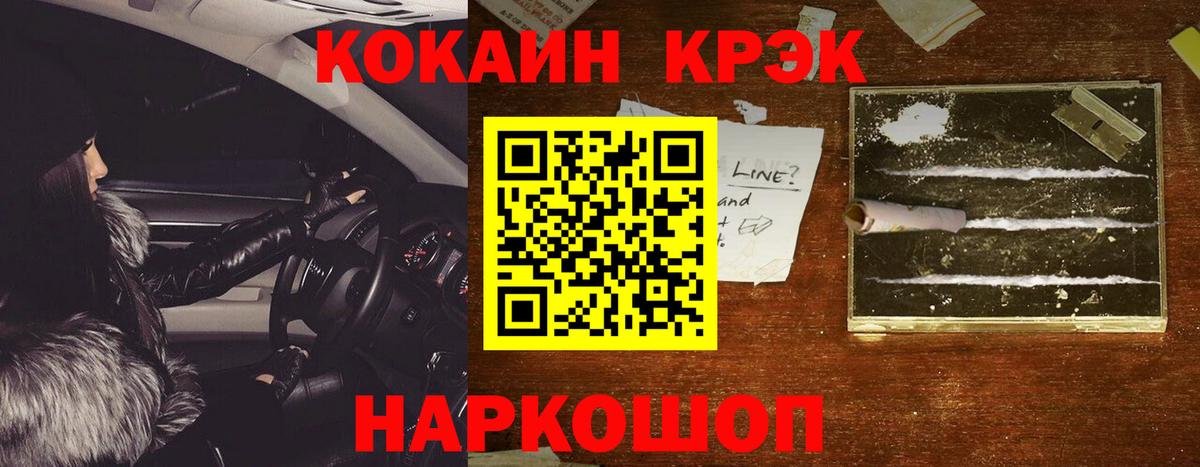 Cocaine Эквадор  Вход с VPN  Кокаин  Зеленогорск  Cocaine VHQ 