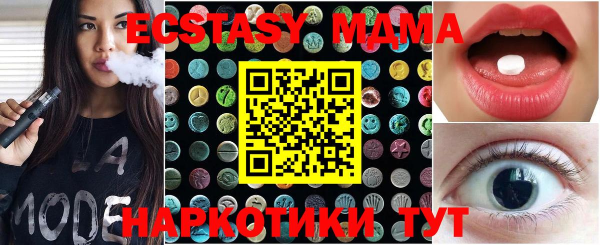 Экстази  Вход с VPN  Зеленогорск  ЭКСТАЗИ 280 MDMA 
