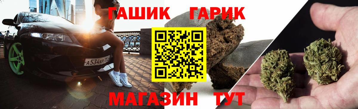 ГАШ Cannabis Зеленогорск