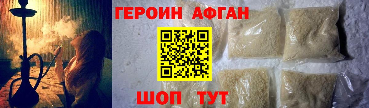 Героин Heroin Зеленогорск