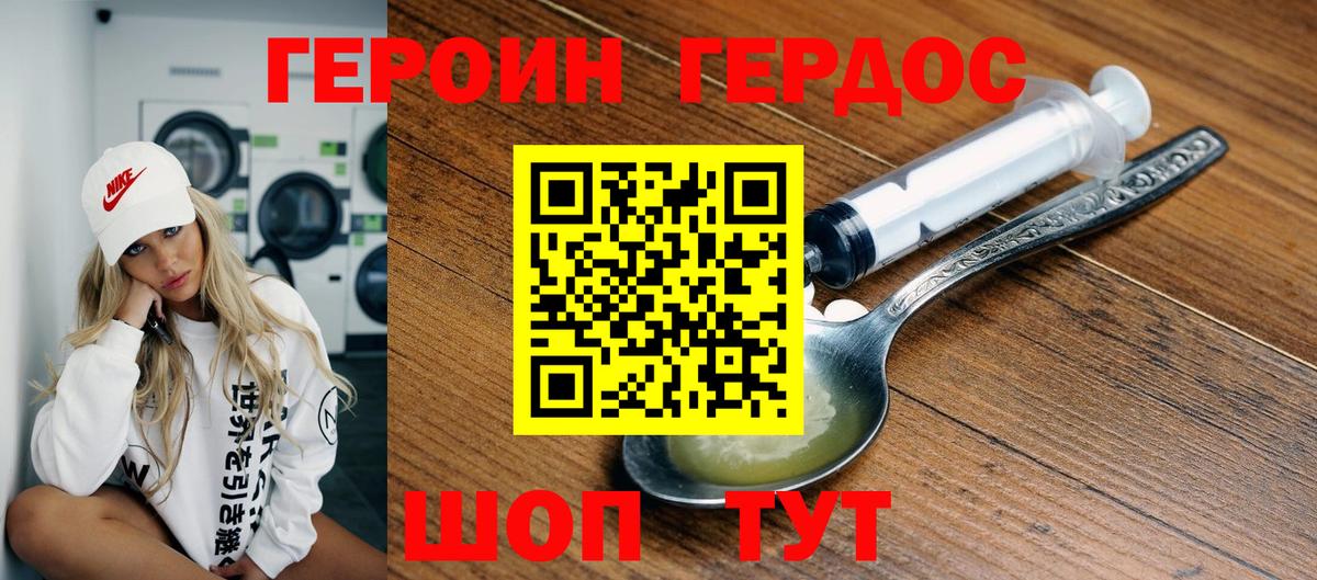 Зеленогорск  Героин VHQ  ГЕРОИН  Вход с VPN 