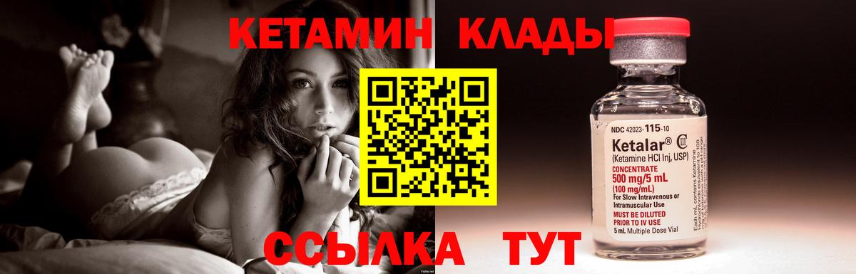 Зеленогорск  КЕТАМИН ketamine  Вход с VPN 
