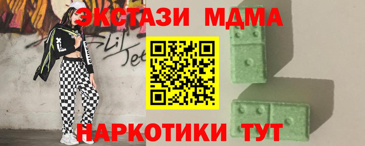МДМА кристаллы Зеленогорск
