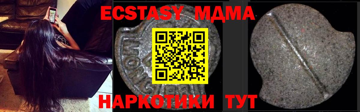 МДМА молли  МДМА молли  MDMA  Вход с VPN  Зеленогорск 