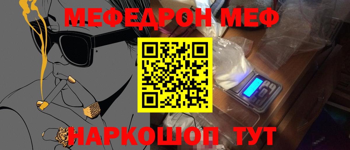 Меф  МЕФ VHQ  Зеленогорск  где купить наркотик  Меф мяу мяу  Вход с VPN 