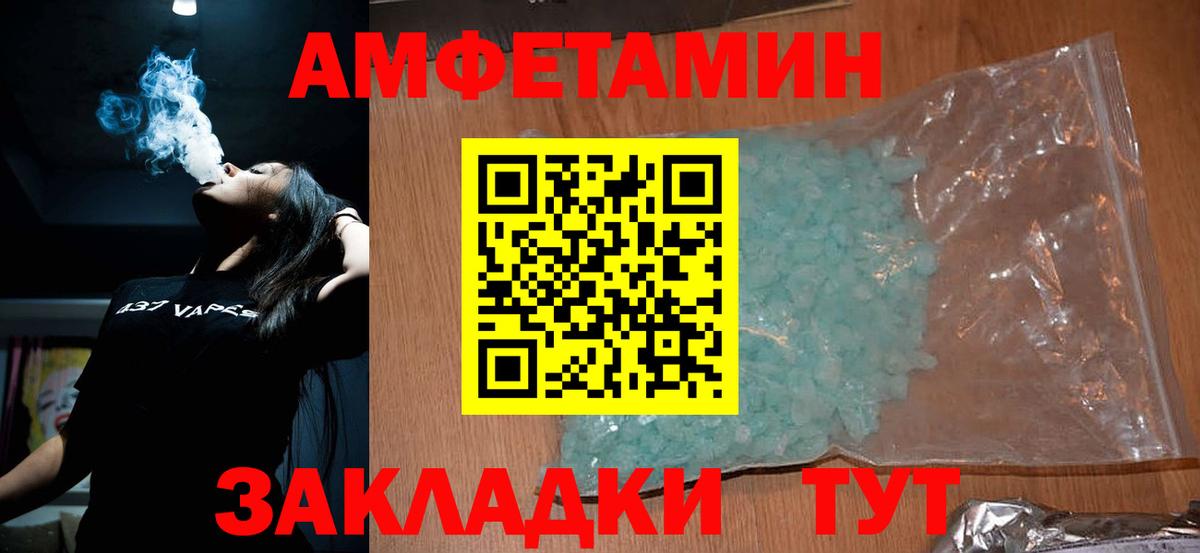 Зеленогорск  Первитин мет  Вход с VPN  Первитин мет 