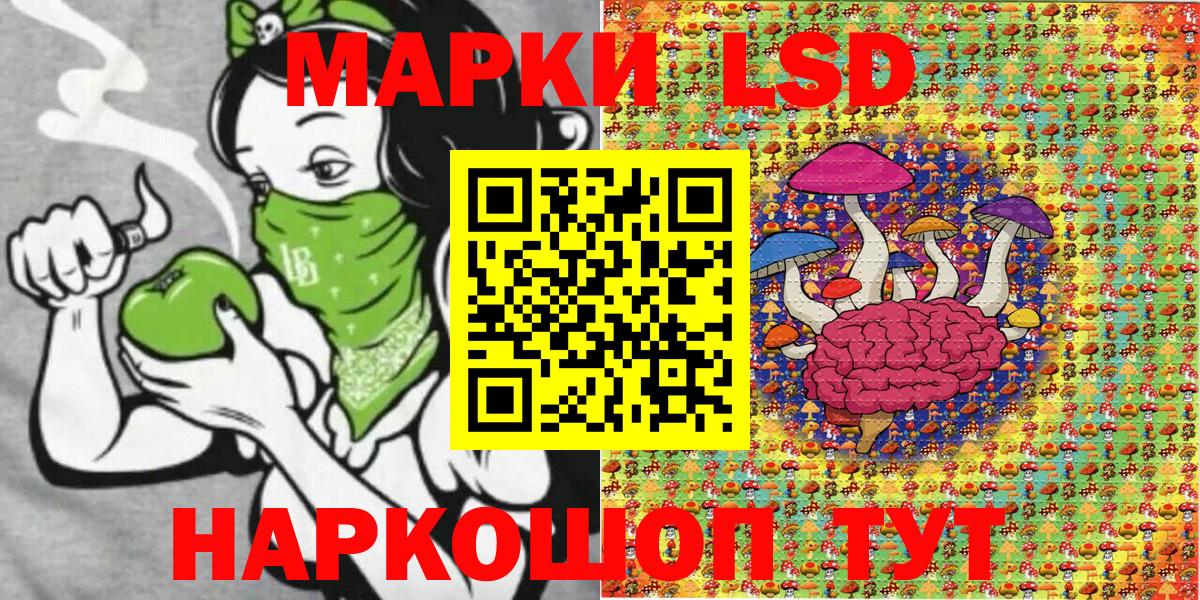 Зеленогорск  Марки 25I-NBOMe 1500мкг  Вход с VPN  Марки 25I-NBOMe 1500мкг 